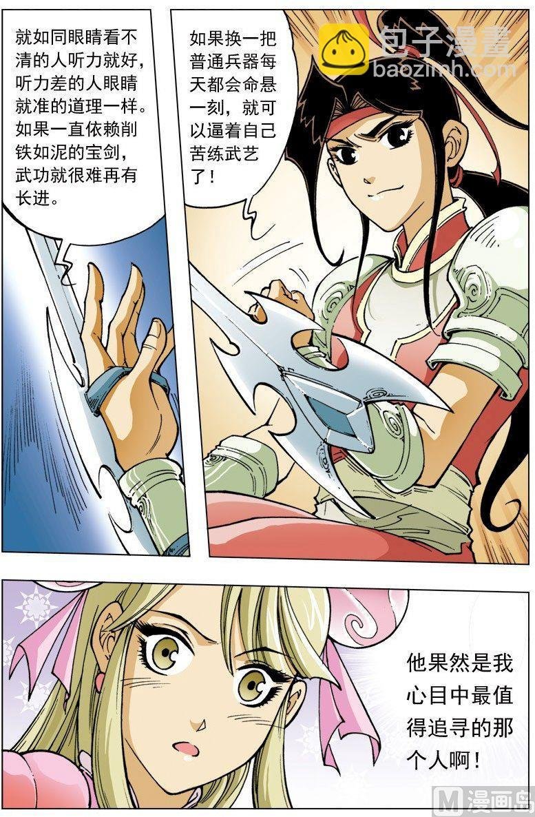第096话