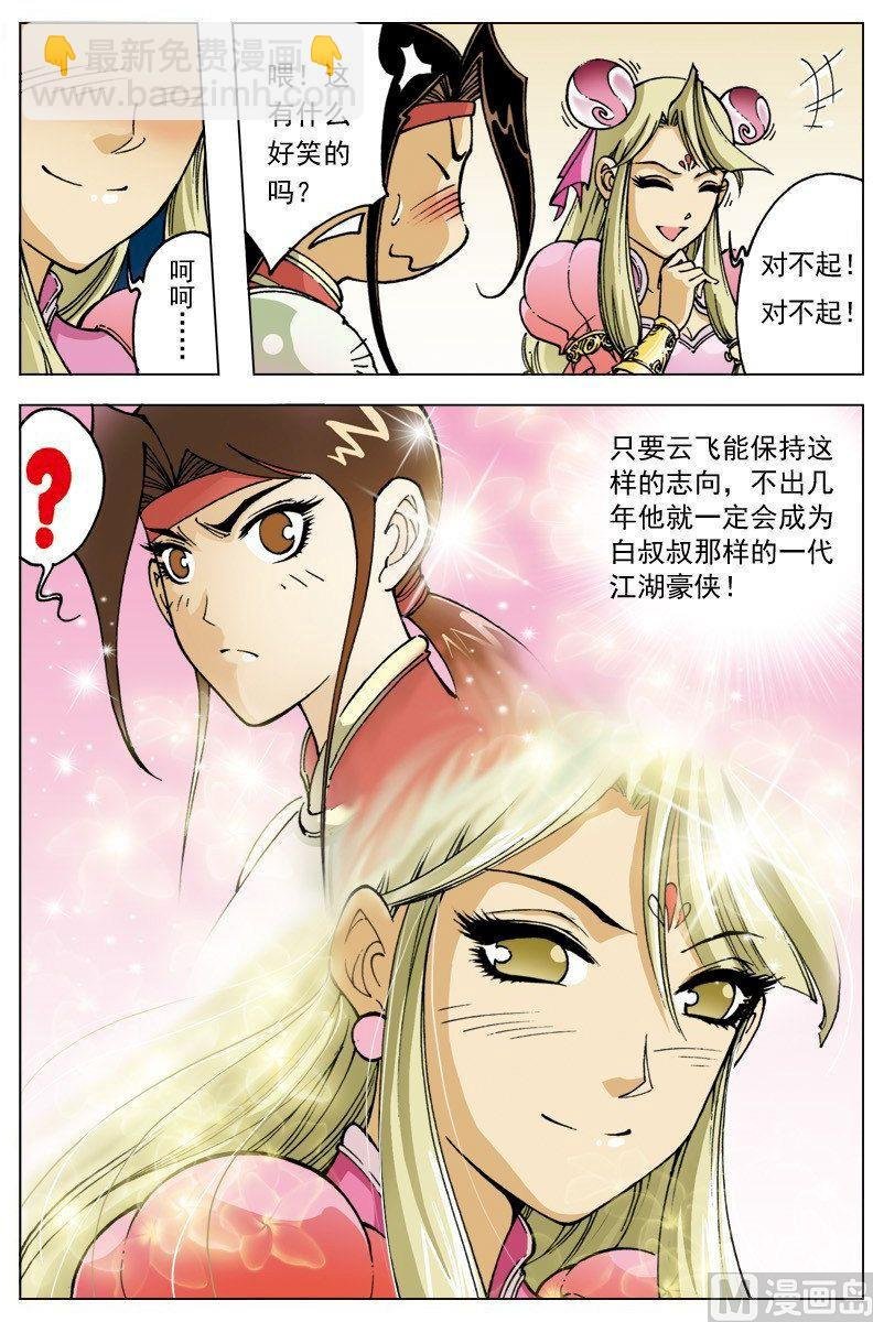 第096话