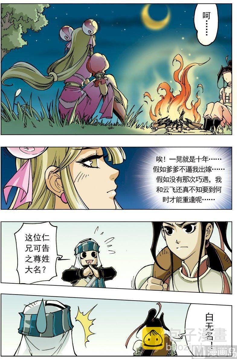 第096话