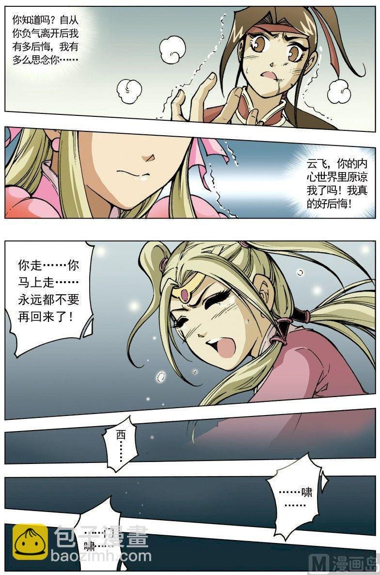 第096话