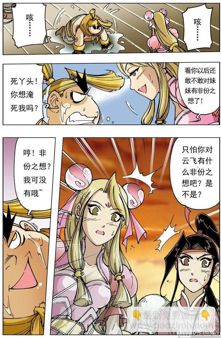 第097话