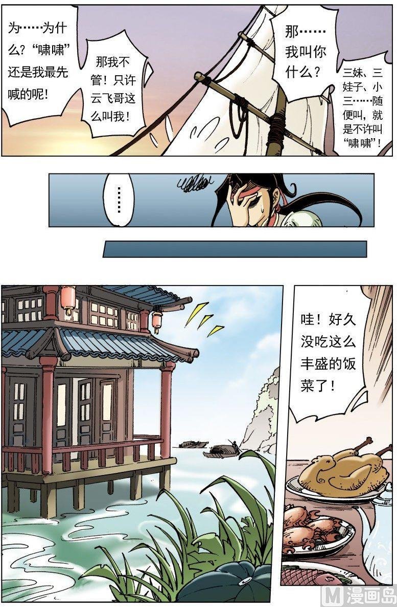 第097话