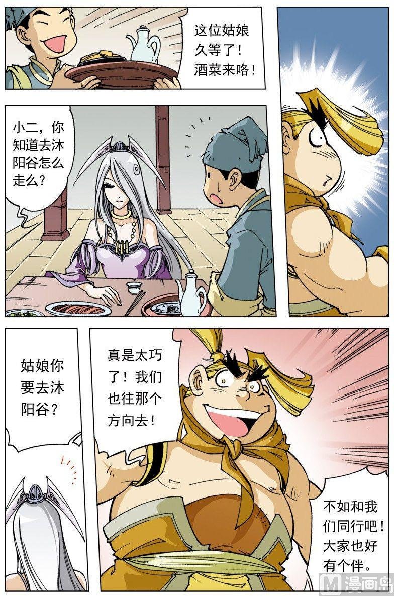 第098话