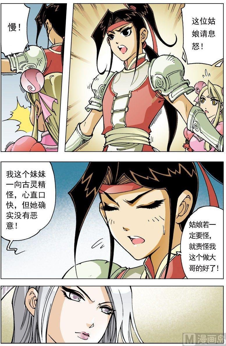第098话