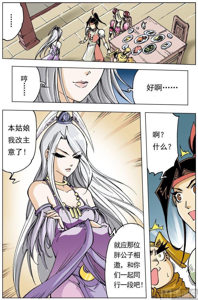 第098话