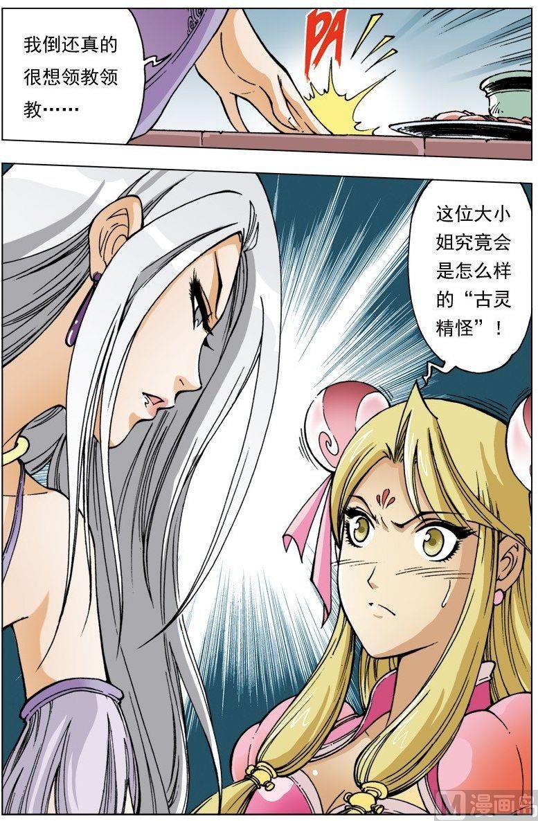 第098话