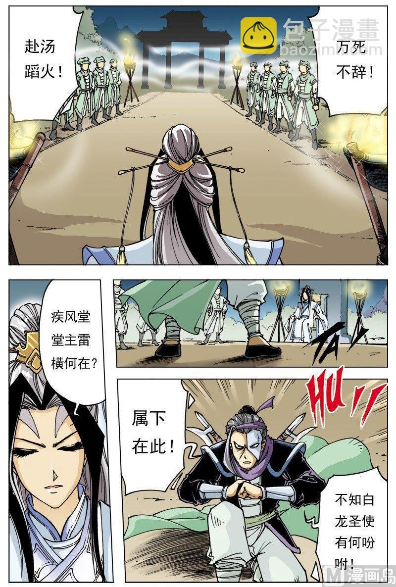 第099话
