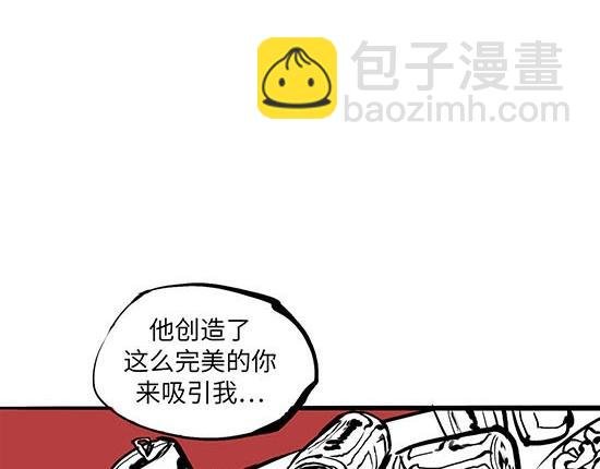 第1话 鉴情师