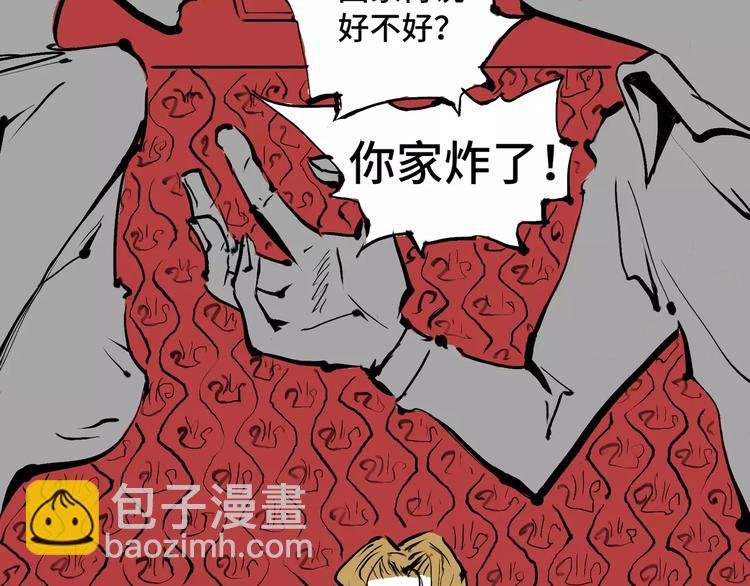 第1话 鉴情师