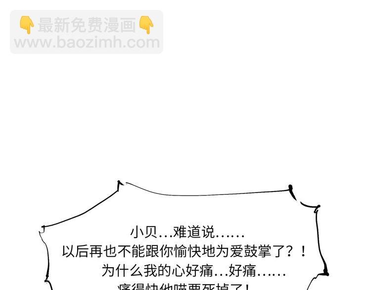 第10话 错误的时间对的人