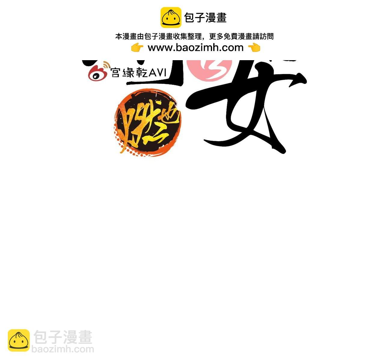 第93话 不依不饶