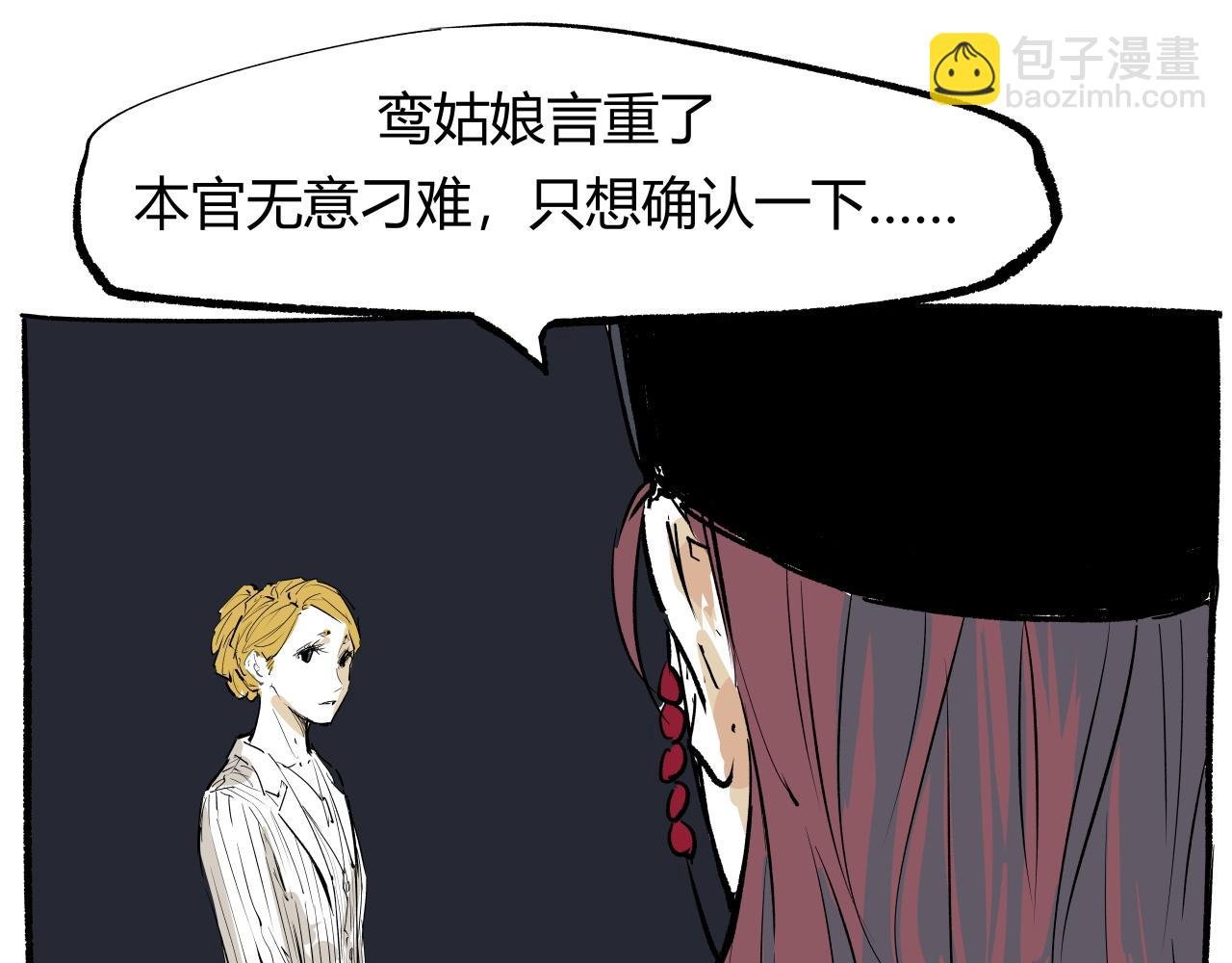 第93话 不依不饶