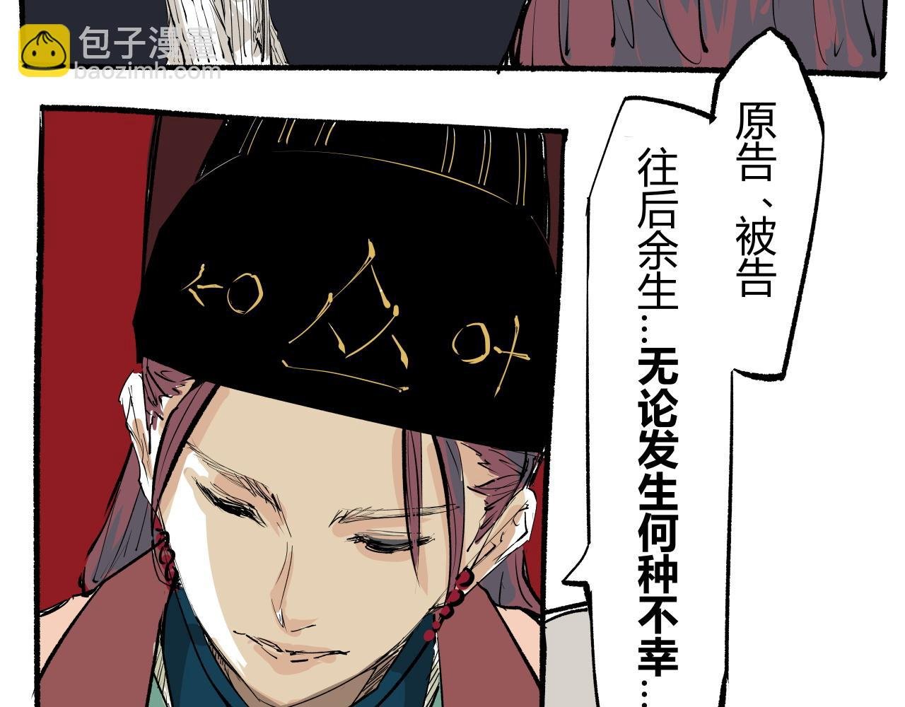第93话 不依不饶