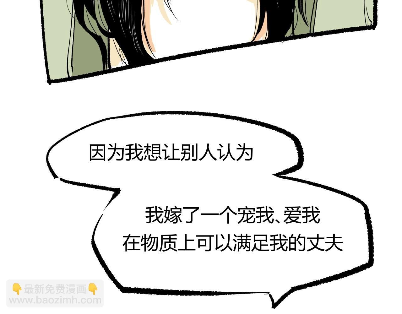 第94话 火上浇油