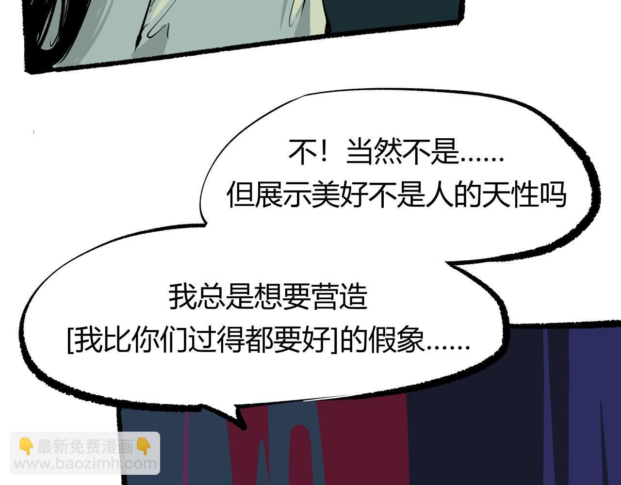 第94话 火上浇油