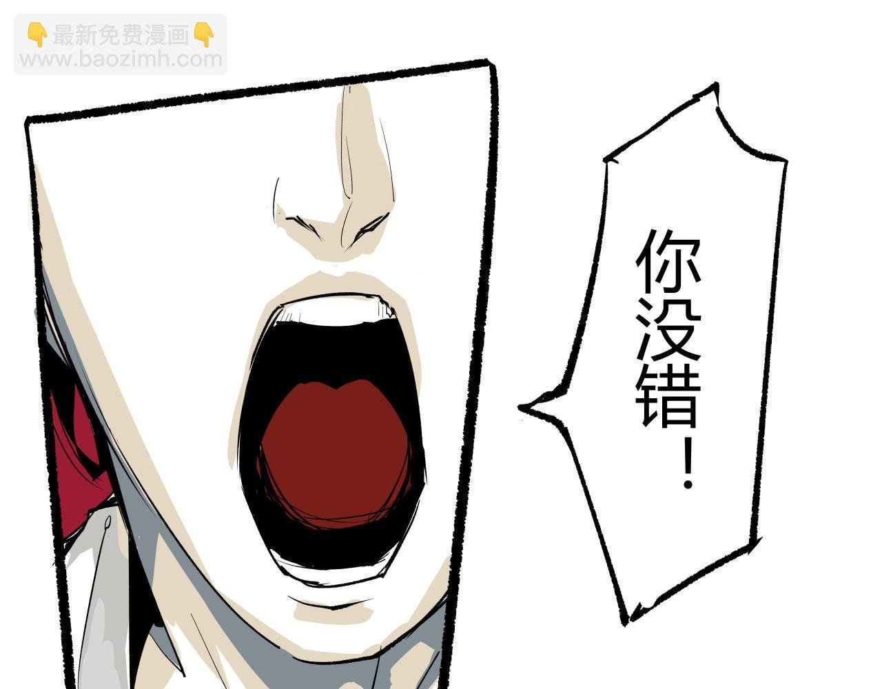 第94话 火上浇油