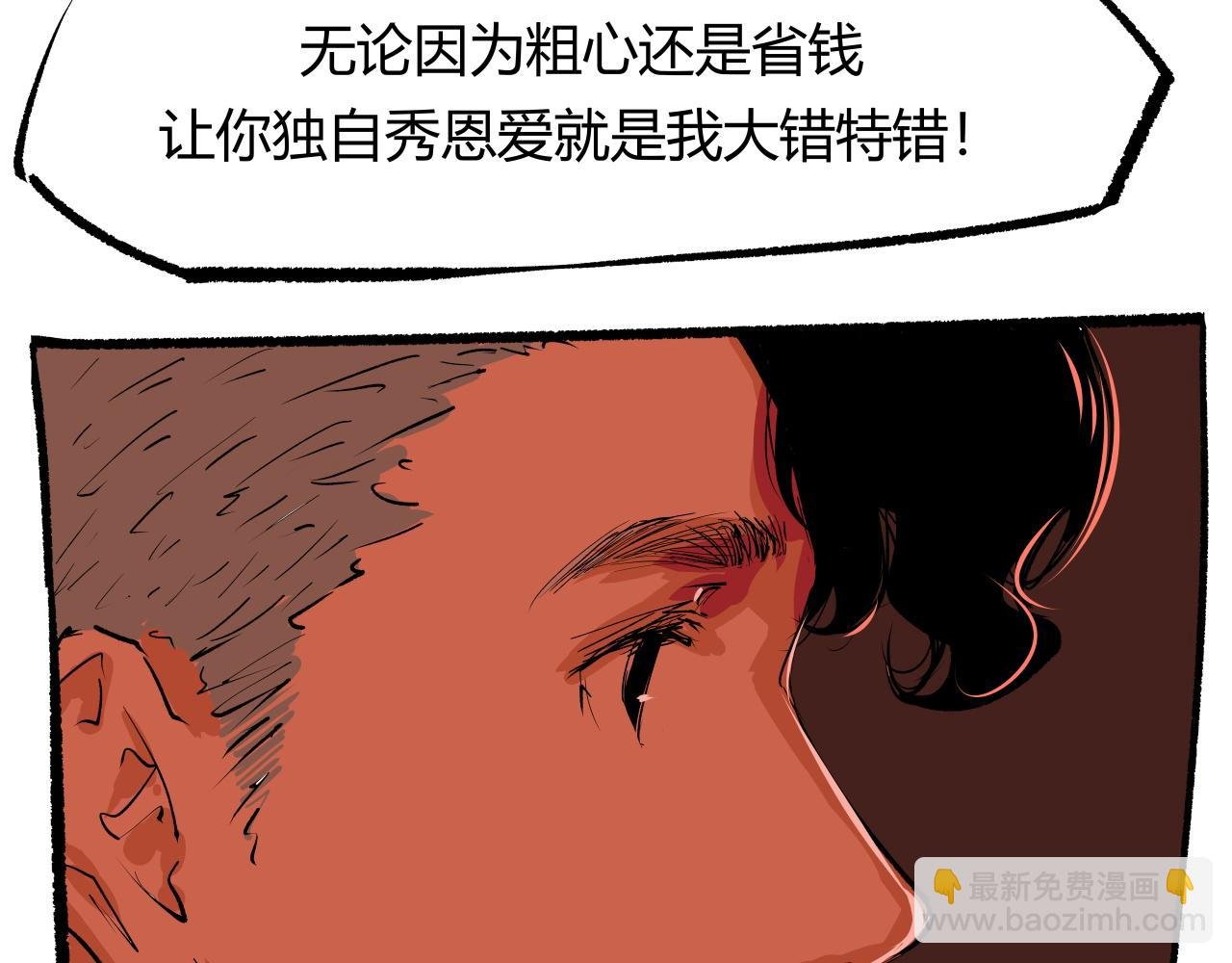 第94话 火上浇油