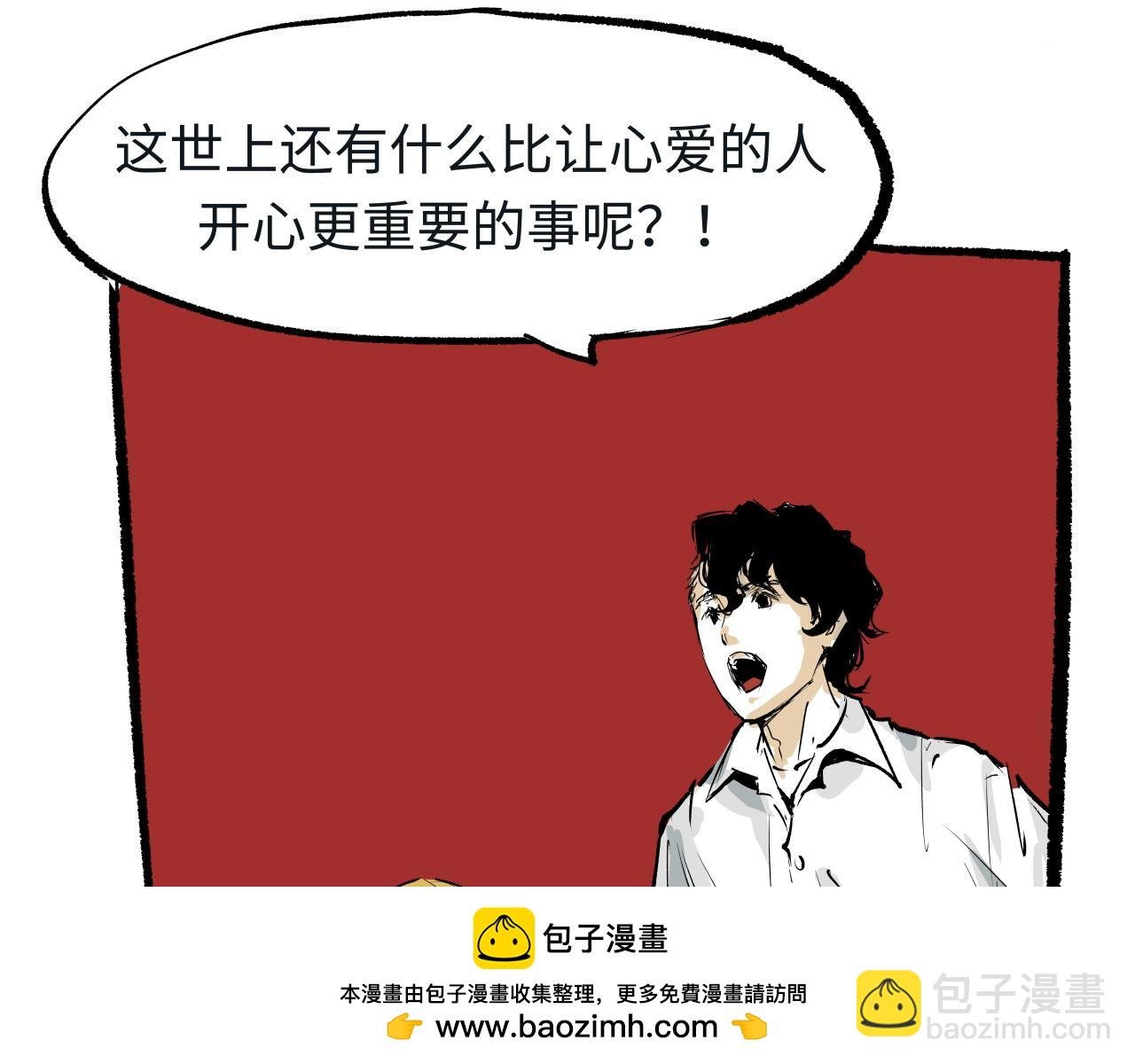 第94话 火上浇油