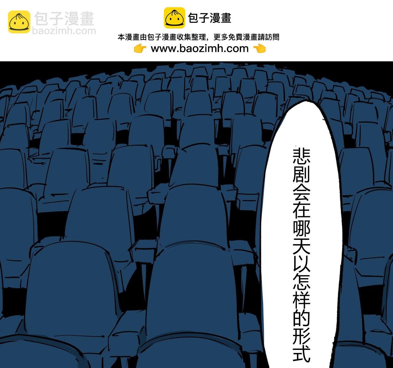 第96话 是是非非