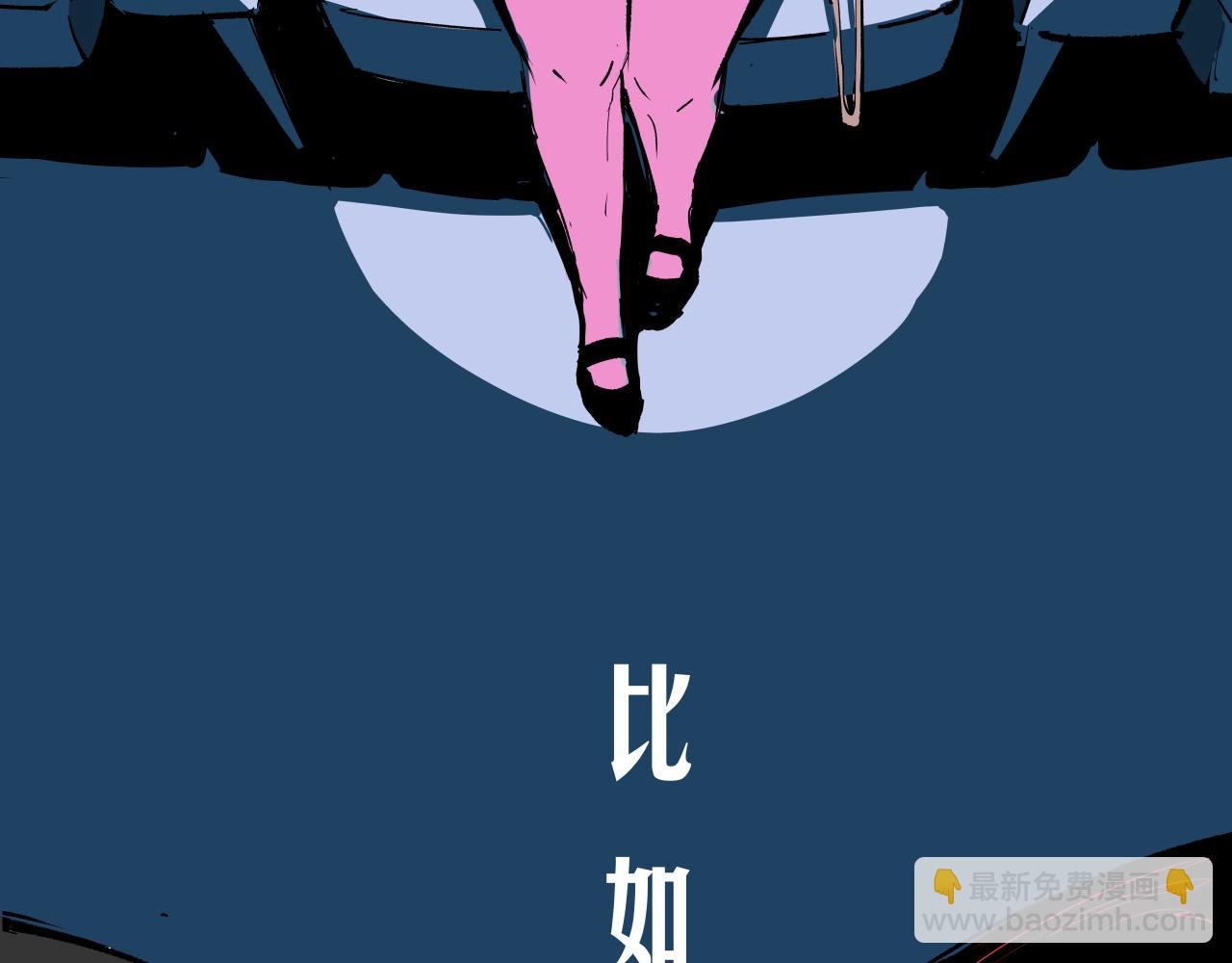 第96话 是是非非