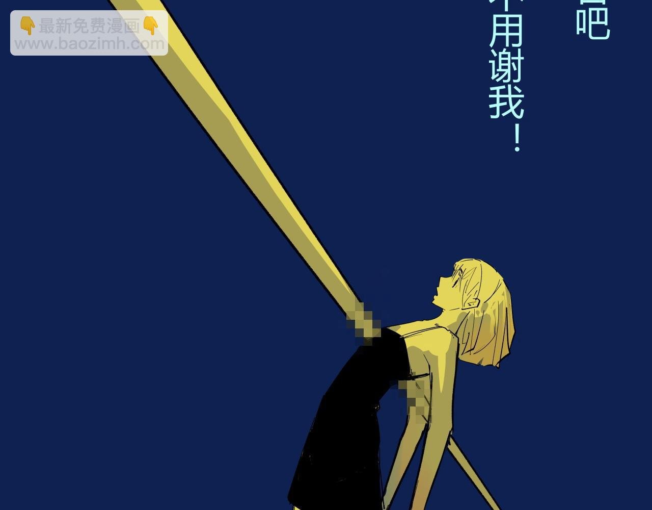 第96话 是是非非
