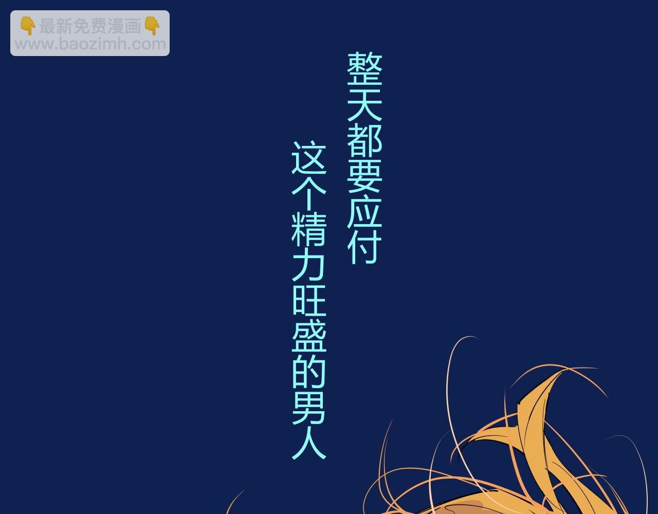 第96话 是是非非