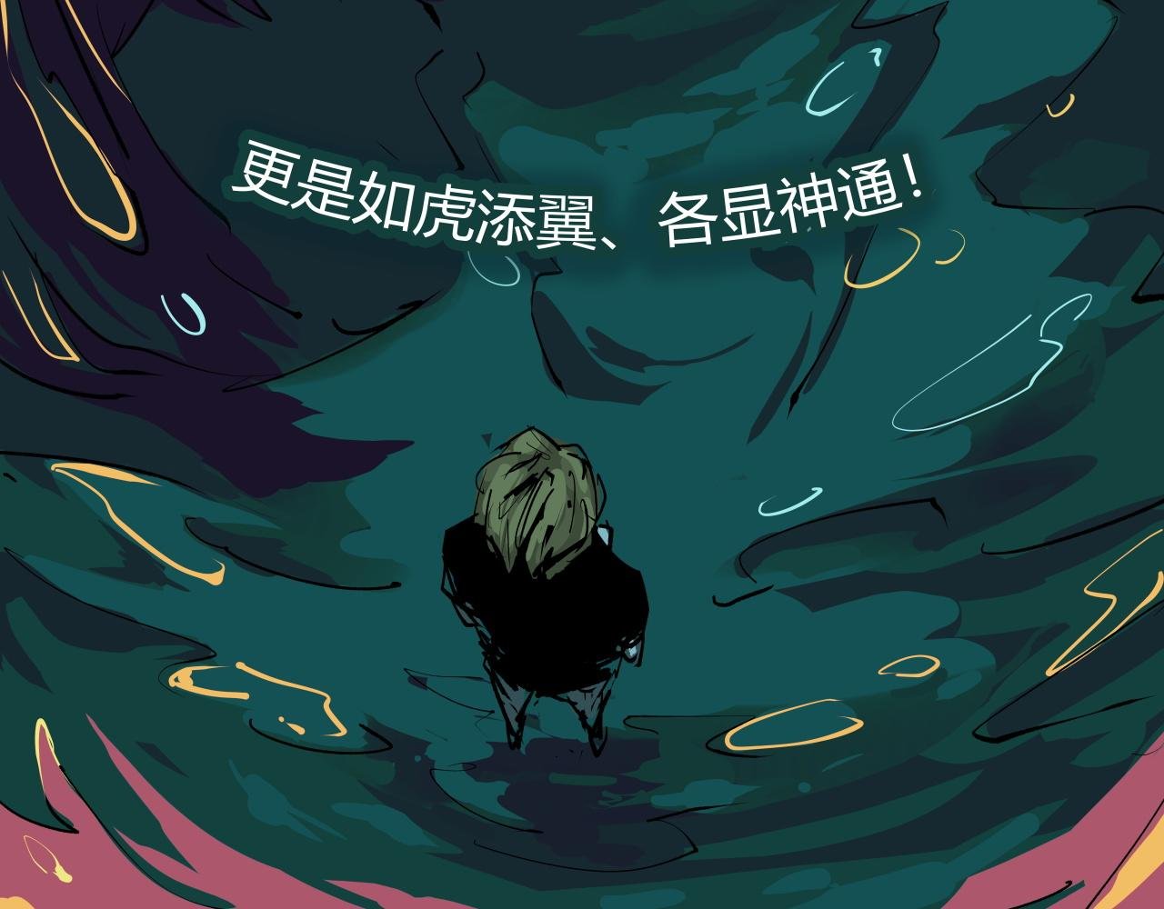 第96话 是是非非