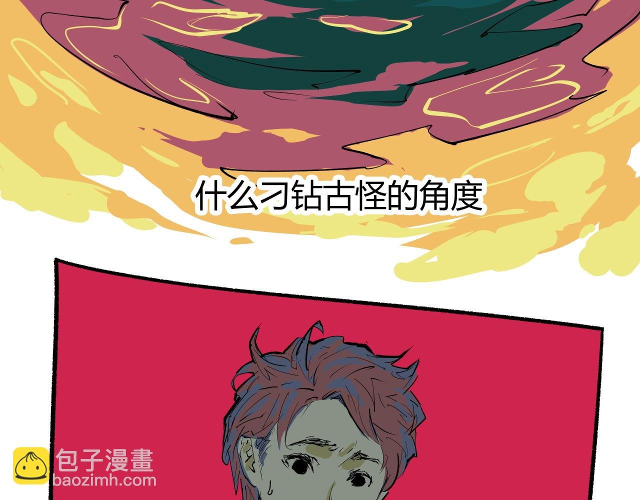 第96话 是是非非