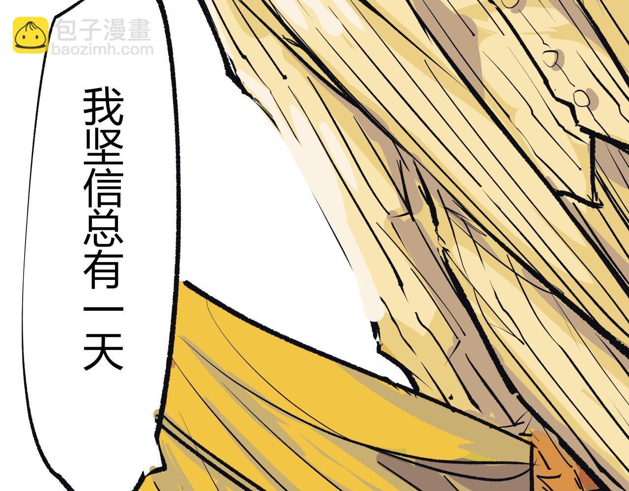 第99话 美好时代