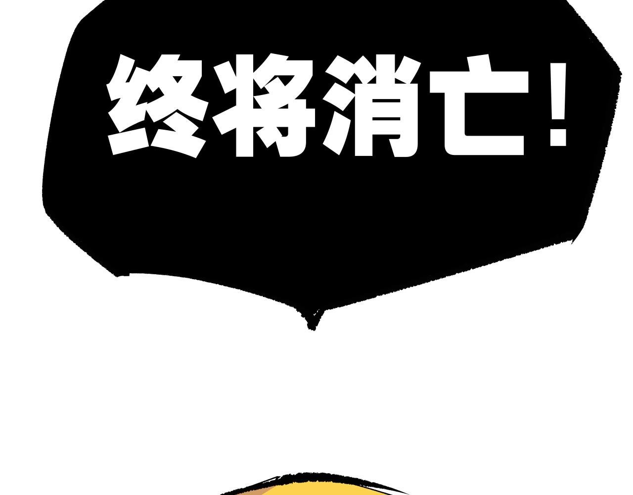 第99话 美好时代