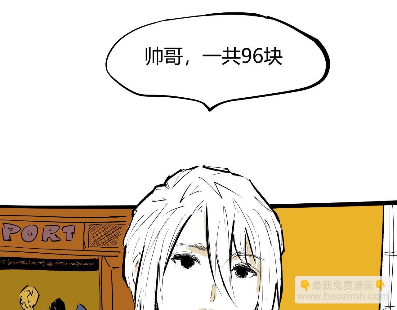 第100话 一言难尽