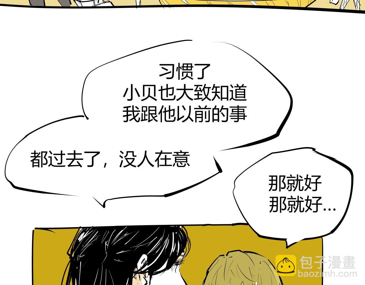 第100话 一言难尽