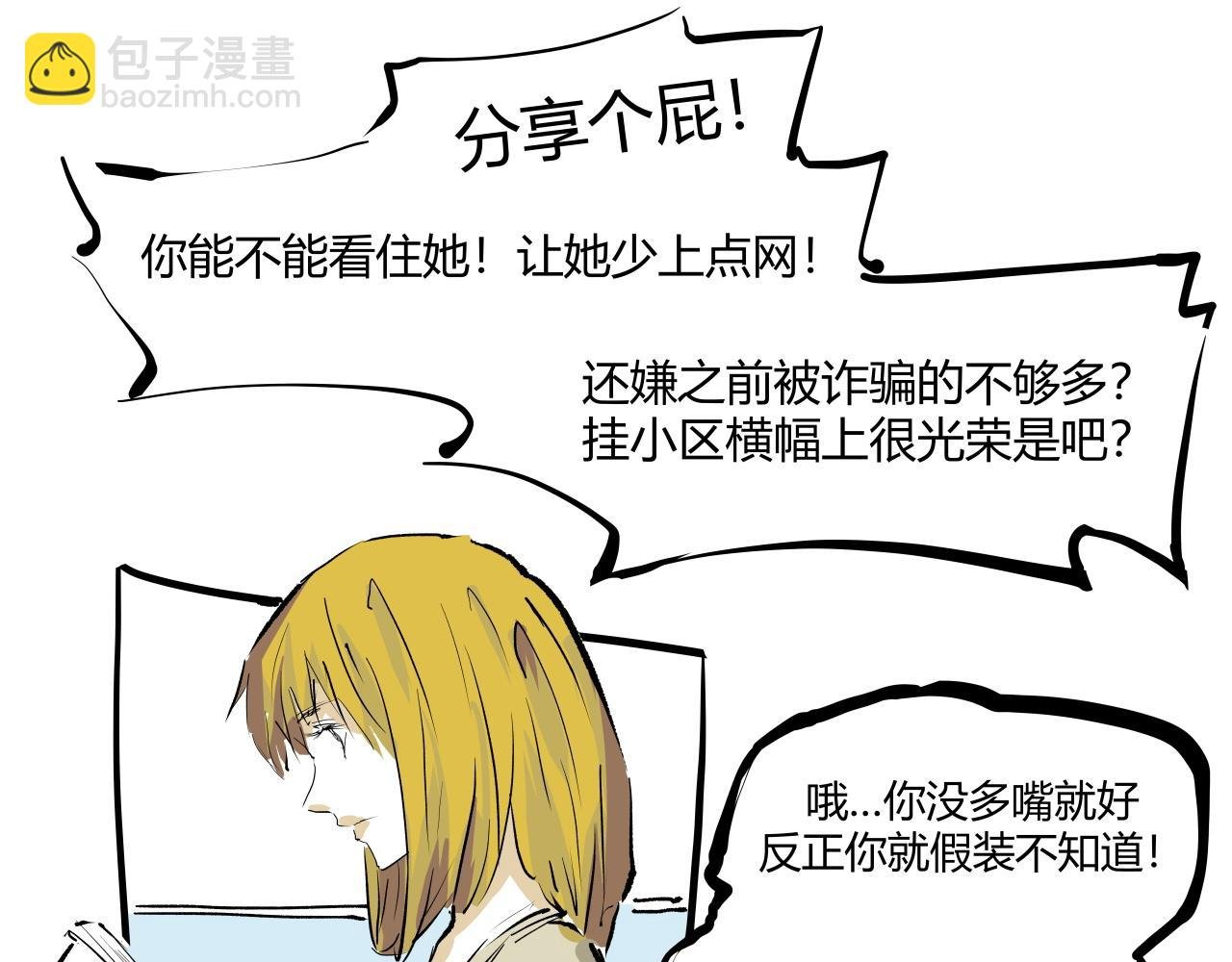 第101话 选择
