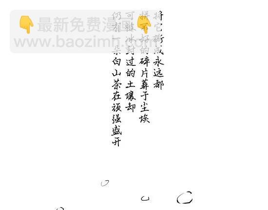 第11话 初次相遇