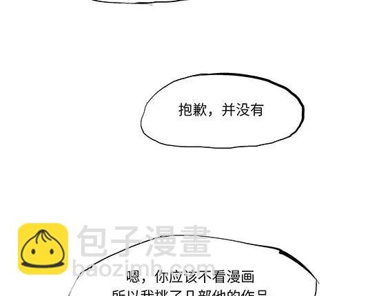 第11话 初次相遇