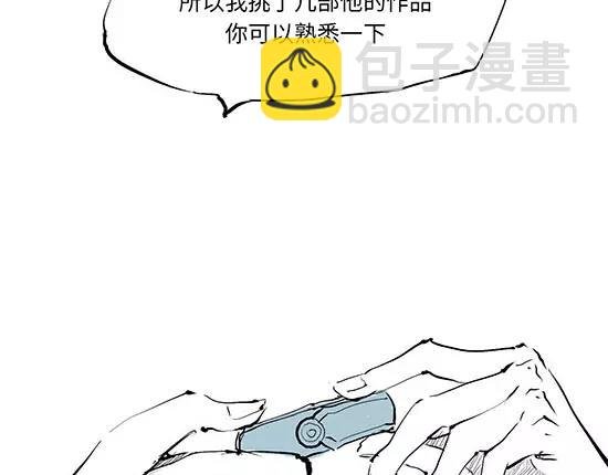 第11话 初次相遇