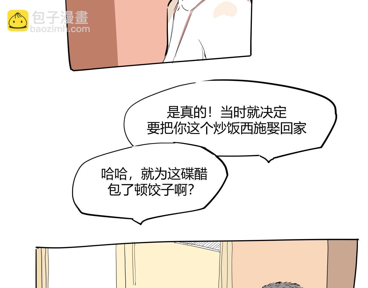 第104话 东奔西走