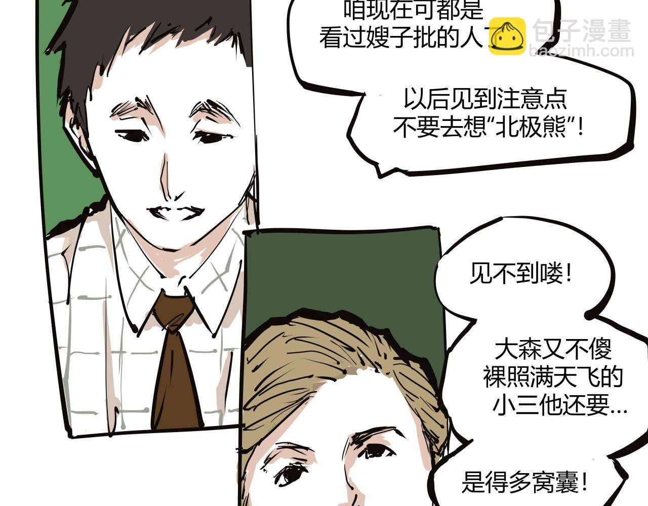 第103话 聚散离合