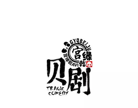 第12话 欺骗