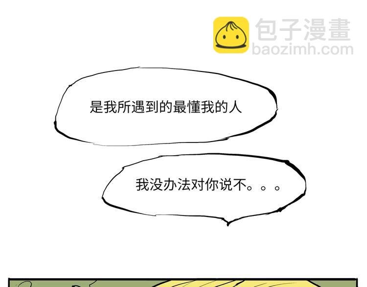 第13话 不要…丢下我