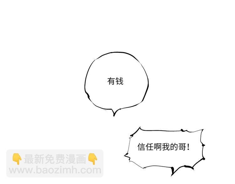 第14话 洒脱