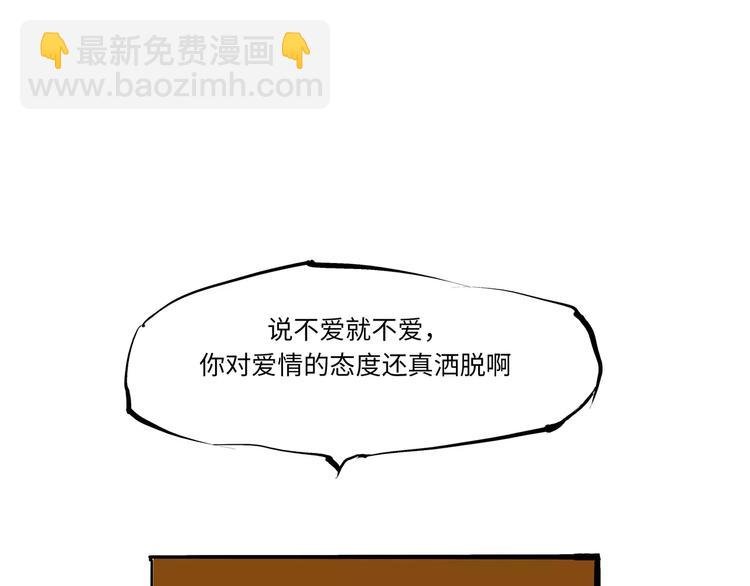 第14话 洒脱