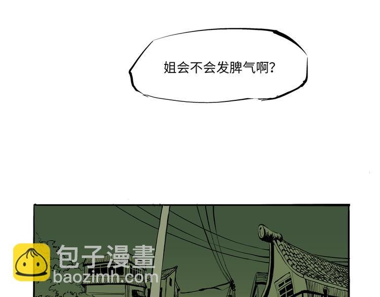 第15话 坏女人
