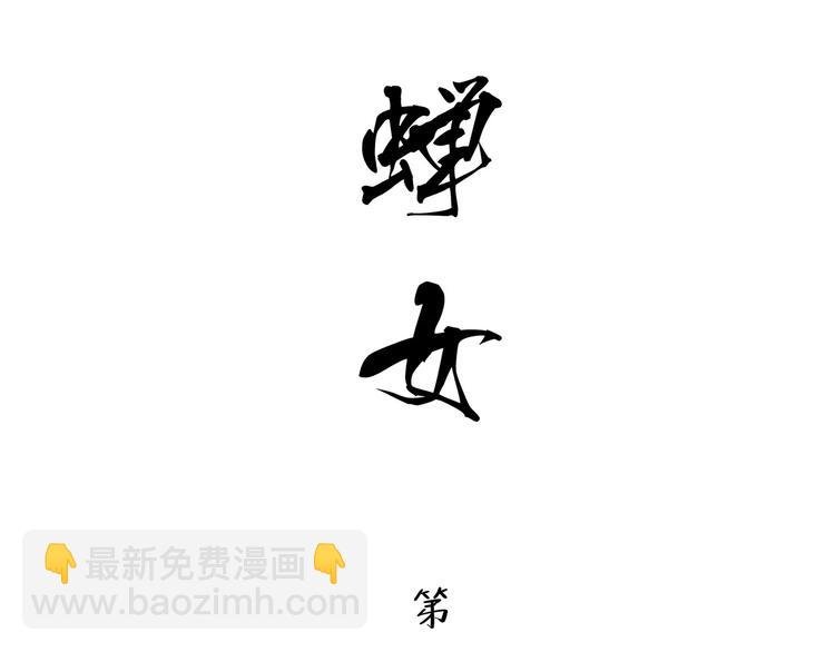 第16话 晚安晚安