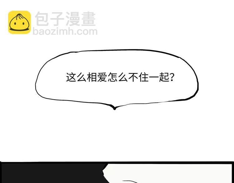 第18话 寂寞的恋人