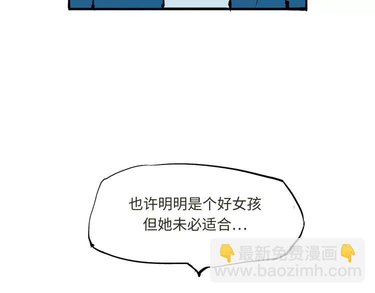 第19话 明知残酷却仍飞蛾扑火