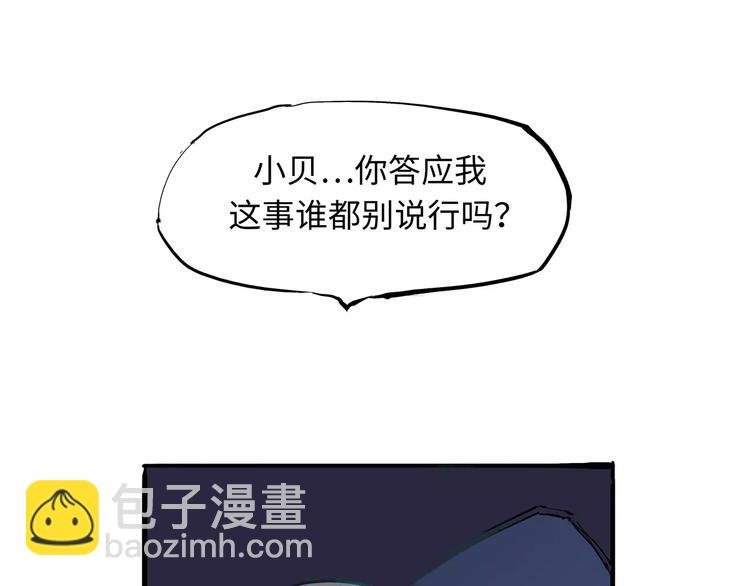 第19话 明知残酷却仍飞蛾扑火