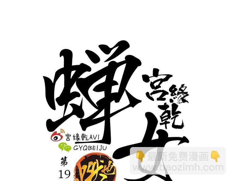 第19话 明知残酷却仍飞蛾扑火