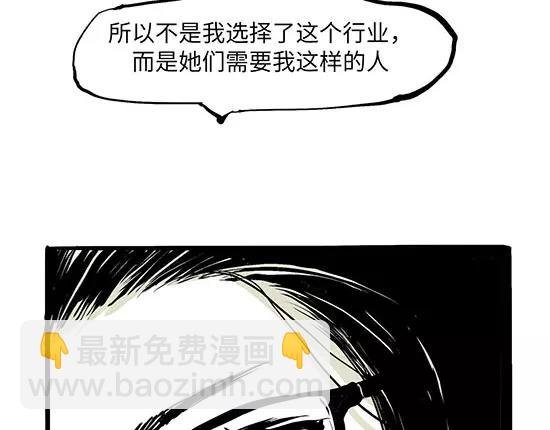 第2话 出色的演员