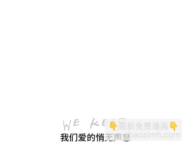 第24话 隐秘的爱